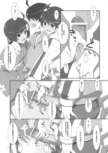 Page 13 of Onii-chan wa Imouto ni Yokujou Shitari Shinaiyone? - preview thumbnail
