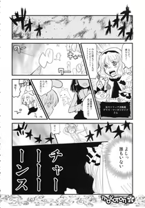 Page 11 of Mokoton - preview thumbnail