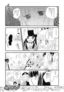 Page 14 of Mokoton - preview thumbnail