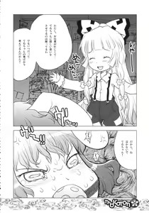 Page 21 of Mokoton - preview thumbnail