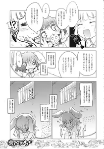 Page 22 of Mokoton - preview thumbnail