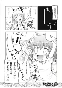 Page 23 of Mokoton - preview thumbnail