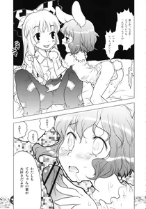 Page 24 of Mokoton - preview thumbnail