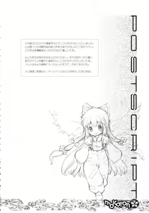Page 35 of Mokoton - preview thumbnail