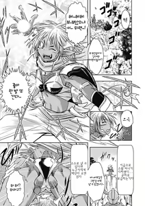 Page 46 of Seitenkan Anthology Comics Vol. 5 - preview thumbnail