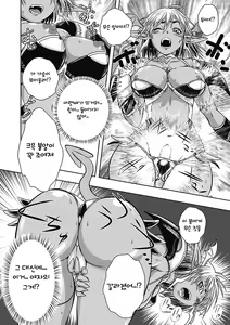 Page 47 of Seitenkan Anthology Comics Vol. 5 - preview thumbnail