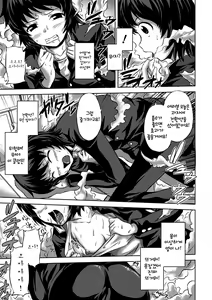Page 6 of Seitenkan Anthology Comics Vol. 5 - preview thumbnail