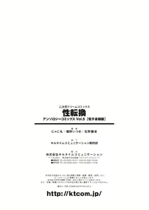 Page 76 of Seitenkan Anthology Comics Vol. 5 - preview thumbnail