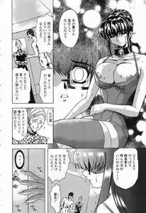 Page 144 of COMIC Momohime 2003-01 - preview thumbnail