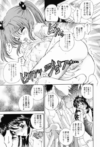 Page 149 of COMIC Momohime 2003-01 - preview thumbnail