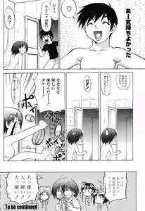 Page 222 of COMIC Momohime 2003-01 - preview thumbnail