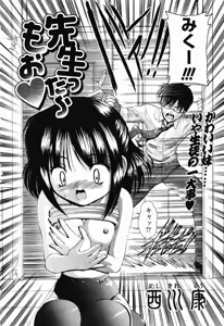 Page 259 of COMIC Momohime 2003-01 - preview thumbnail