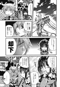 Page 286 of COMIC Momohime 2003-01 - preview thumbnail