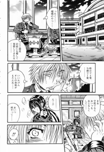 Page 287 of COMIC Momohime 2003-01 - preview thumbnail