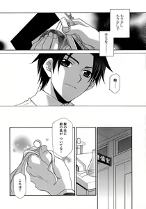 Page 110 of Ryoujoku Kyoushitsu Tsumugi ~Boku no Muryoku na Migite~ - preview thumbnail
