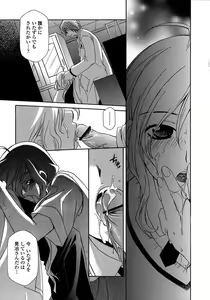 Page 111 of Ryoujoku Kyoushitsu Tsumugi ~Boku no Muryoku na Migite~ - preview thumbnail