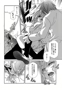 Page 114 of Ryoujoku Kyoushitsu Tsumugi ~Boku no Muryoku na Migite~ - preview thumbnail