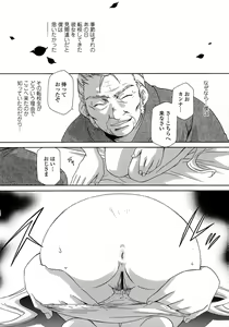 Page 118 of Ryoujoku Kyoushitsu Tsumugi ~Boku no Muryoku na Migite~ - preview thumbnail