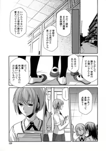 Page 129 of Ryoujoku Kyoushitsu Tsumugi ~Boku no Muryoku na Migite~ - preview thumbnail
