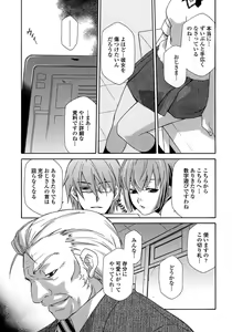 Page 131 of Ryoujoku Kyoushitsu Tsumugi ~Boku no Muryoku na Migite~ - preview thumbnail