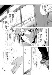 Page 163 of Ryoujoku Kyoushitsu Tsumugi ~Boku no Muryoku na Migite~ - preview thumbnail