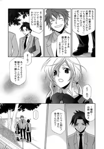 Page 169 of Ryoujoku Kyoushitsu Tsumugi ~Boku no Muryoku na Migite~ - preview thumbnail