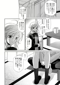 Page 170 of Ryoujoku Kyoushitsu Tsumugi ~Boku no Muryoku na Migite~ - preview thumbnail