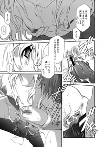 Page 21 of Ryoujoku Kyoushitsu Tsumugi ~Boku no Muryoku na Migite~ - preview thumbnail