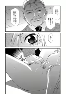 Page 33 of Ryoujoku Kyoushitsu Tsumugi ~Boku no Muryoku na Migite~ - preview thumbnail
