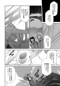 Page 48 of Ryoujoku Kyoushitsu Tsumugi ~Boku no Muryoku na Migite~ - preview thumbnail