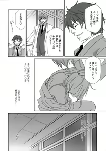 Page 52 of Ryoujoku Kyoushitsu Tsumugi ~Boku no Muryoku na Migite~ - preview thumbnail