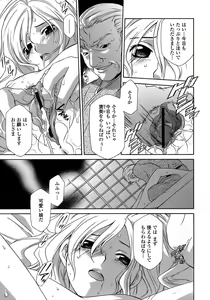 Page 75 of Ryoujoku Kyoushitsu Tsumugi ~Boku no Muryoku na Migite~ - preview thumbnail
