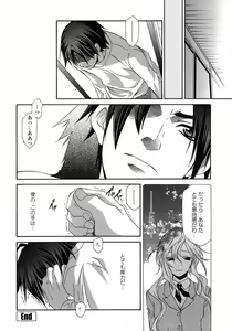 Page 84 of Ryoujoku Kyoushitsu Tsumugi ~Boku no Muryoku na Migite~ - preview thumbnail