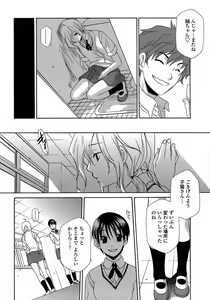 Page 92 of Ryoujoku Kyoushitsu Tsumugi ~Boku no Muryoku na Migite~ - preview thumbnail