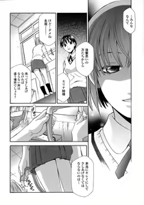 Page 98 of Ryoujoku Kyoushitsu Tsumugi ~Boku no Muryoku na Migite~ - preview thumbnail