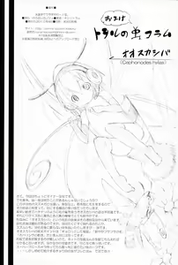 Page 28 of Eientei de Usagi Gari ~Jougen~ - preview thumbnail