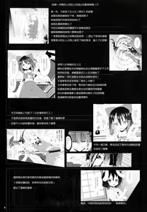 Page 4 of Eientei de Usagi Gari ~Jougen~ - preview thumbnail