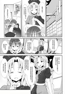Page 9 of Eientei de Usagi Gari ~Jougen~ - preview thumbnail