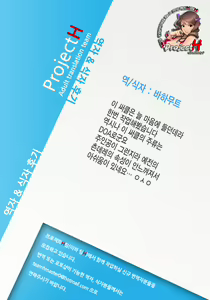 Page 31 of Volley wa Yaranakatta - preview thumbnail