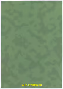 Page 19 of *****fu Fuufufu | 후후후ㅡ후・후ㅡ후후 - preview thumbnail