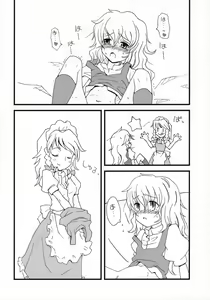 Page 12 of Motto! Gohan o Tabete ii Hi - preview thumbnail