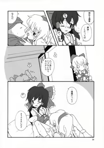 Page 19 of Motto! Gohan o Tabete ii Hi - preview thumbnail
