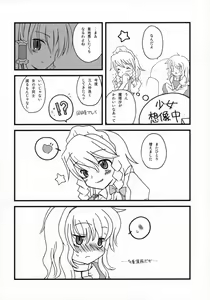 Page 7 of Motto! Gohan o Tabete ii Hi - preview thumbnail
