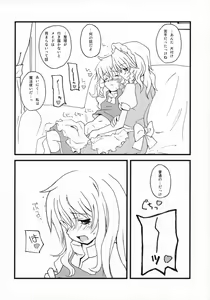 Page 9 of Motto! Gohan o Tabete ii Hi - preview thumbnail
