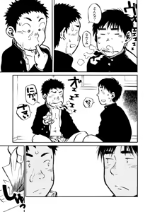 Page 23 of Manga Shounen Zoom Vol. 01 - preview thumbnail