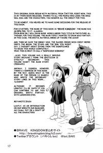 Page 17 of Ura Brave Kingdom <1> - preview thumbnail