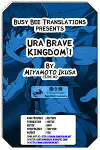 Page 19 of Ura Brave Kingdom <1> - preview thumbnail
