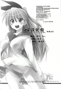 Page 18 of Just Want Moyashi! - preview thumbnail