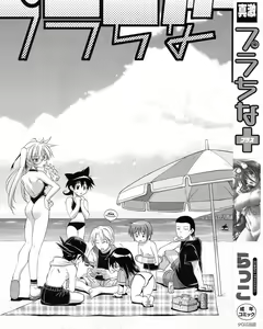 Page 8 of Pura-Tina Plus - preview thumbnail