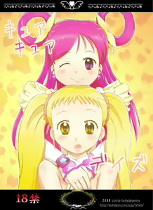 Cure Cure Days — hentai manga cover on Fhentai
